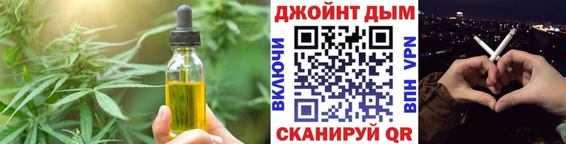 Еда ТГК конопля  Егорьевск 