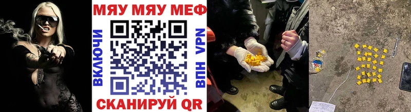 МЯУ-МЯУ кристаллы  купить наркоту  Егорьевск 