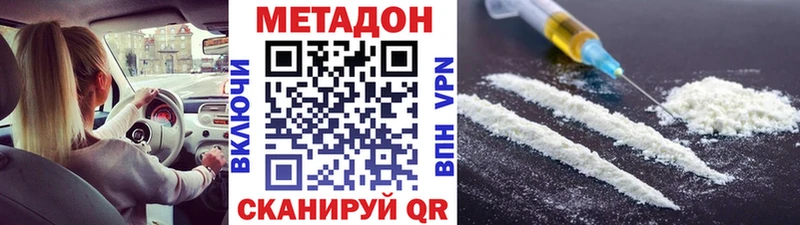 Метадон мёд Егорьевск